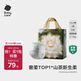 babycare金山茶花拉拉裤透气轻柔婴儿花苞裤尿不湿夏日尿布新老包装混发 L 1包 20片 迷你装【体重9-14KG】