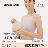 ubrasCARE术后专用轻质天然乳胶透气水滴义乳假胸假乳房 裸感肤右M 3号