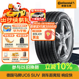 马牌（Continental）轮胎/防爆胎 255/55R19 111W UC6 SUV SSR # 适配奥迪Q7