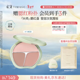 彩棠争青流玉三色腮红盘胭脂19栀音修容高光提亮定妆生日礼物送女友