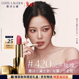 雅诗兰黛丝雾小金管唇膏420#沉声玫瑰色口红礼盒化妆品套装圣诞礼物