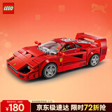 乐高（LEGO）积木赛车系列76934 法拉利F40男孩儿童玩具生日新年礼物年货装饰