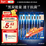 狮王（Lion）细齿洁0.01炭能量护龈牙刷8支软毛超细植毛深入洁齿颜色随机家庭