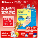 海氏海诺防水弹性创可贴 医用弹力透气创口贴 防磨脚后跟止血贴 100片/盒