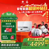 石头（roborock）扫地机器人扫拖一体 P20 Ultra Plus 自动上下水版 热水洗拖布擦地拖地洗地机吸尘器 A2250RR