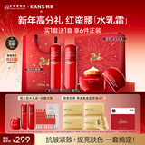 韩束红蛮腰水乳霜紧致抗皱补水保湿化妆品护肤品套装新年礼物女买1赠1