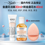 科颜氏金盏花水+洁面+乳液+高保湿霜+淡斑精华+白泥面膜水乳礼盒礼物 【赠洁面扑】新版金水40ml+洁面30ml