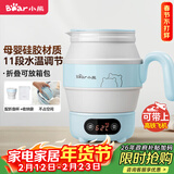 小熊（Bear）便携式烧水壶电水壶折叠水壶 304不锈钢烧水杯旅行家用恒温水壶养生冲奶保温电热水壶 ZDH-A06G1