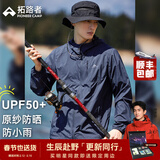 拓路者风蝶防晒衣男款夏季防紫外线皮肤衣户外防雨透气轻薄外套钓鱼服 墨蓝色 2XL