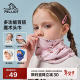 伯希和围脖脖套儿童男女防寒面罩魔术头巾防尘多功能头套16143205粉