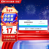 【原研药】乐松 洛索洛芬钠片 60mg*20片/盒