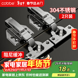 卡贝铰链柜门合页304不锈钢10力臂加厚液压阻尼缓冲 全盖直弯2只装
