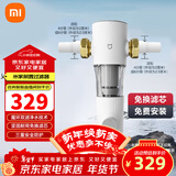 米家小米前置过滤器 反冲洗前置净水器全屋净水器家用过滤器前置净水器 小米前置过滤器