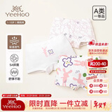 英氏（YEEHOO）【5A抑菌】儿童内裤女童男童纯棉夏季薄款宝宝内裤3-6岁不夹屁屁