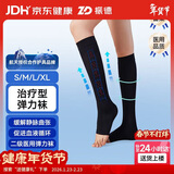 振德医用静脉曲张弹力袜 二级短筒露趾款 静脉曲张袜 压力袜 黑色 M