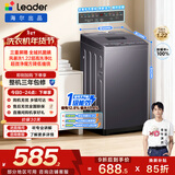 统帅（Leader）海尔出品 悦己波轮洗衣机 全自动家用出租7.2公斤迷你小型 京东自营以旧换新家电补贴XQBL72-M20D0
