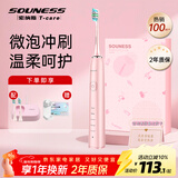 souness软毛电动牙刷无线感应充电成人声波美白男女士学生党全自动智能牙刷情侣闺蜜实用生日礼物新年礼盒 少女粉【共2刷头】