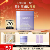 兰芝夜猫紫胶原多肽紧致睡眠面膜60ml修护保湿情人节礼物送女友