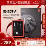 双立人（ZWILLING）指甲刀4件套装带放大镜指甲剪指甲钳带甲锉家庭长辈优选圣诞礼物