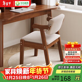 华舟实木椅子扶手椅家用餐椅学生学习椅书房椅简约办公写字椅 胡桃色
