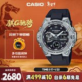 卡西欧（CASIO）手表男G-SHOCK钢铁坚毅之心电子运动日韩表新年礼物GST-B400-1A