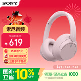 索尼（SONY）WH-CH720N 蓝牙/无线耳机 降噪耳机 蓝牙耳机 长续航耳机 电脑笔记本网课游戏礼物送男女友学生 粉色