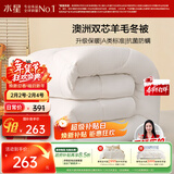 水星家纺被子澳洲羊毛冬季冬被芯冬季加厚被子被芯200x230cm约6.6斤