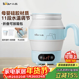 小熊（Bear）便携式烧水壶电水壶折叠水壶 304不锈钢烧水杯旅行家用恒温水壶养生冲奶保温电热水壶 ZDH-A06G1