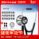 西恩 听诊器医生专用专业通用双面听头医用心肺呼吸科医师HS-108A