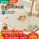 双枪（Suncha）0苯硅胶揉面垫食品级擀面垫70*50 和面板烘焙液态案板加大特厚