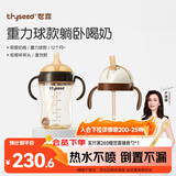 世喜吸管奶瓶1-3岁直饮无阀吸管杯3-6岁300ml带重力球手柄