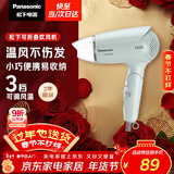 松下（Panasonic）家用吹风机大功率速干迷你护发电吹风不伤发宿舍送女友生日礼物淡蓝色EH-WND2G