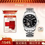 罗西尼（ROSSINI）手表男机械表 情人节礼物钨钢夜光镂空机械手表黑盘钢带519939