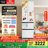 松下（Panasonic）Xtra小法棍400L法式多门冰箱家用小户型超薄风冷无霜以旧换新璀璨白NR-XG41PEB-W【国家补贴】