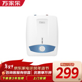 万家乐【节能大师S11AS】漏电报警 1500W速热 上出水6.5升家用储水式电热水器小厨宝