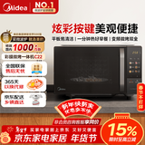 美的（Midea）微波炉变频家用20升800W快捷平板速热微波炉烤箱一体机C22 高清彩屏 一级能效 