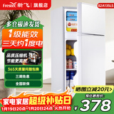 新飞冰箱小型租房用 一级能效冷 藏冷冻两用1-2人家用小冰箱 出租房双门电冰箱办公室两门 26年升级 82A135LS一级能效【保温升级】白