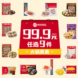 思念火锅食材丸子 撒尿肉丸牛筋丸牛肉丸鱼丸蛋饺烧烤丸子关东煮 黄金蛋饺150g