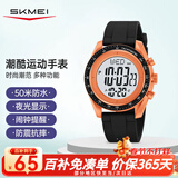 时刻美（skmei）学生运动电子手表初高中生青少年儿童时尚腕表防水闹钟多功能2045