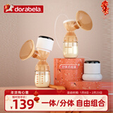 多啦贝啦(Dora bela)电动吸奶器PPSU 一体分体二合一按摩挤奶器拔奶器6012