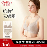 欧迪芬内衣女无钢圈文胸套装蕾丝内衣内裤小胸聚拢胸罩 XB0330