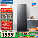 美菱（MeiLing）离子净308L两门冰箱小户型家用电冰箱风冷无霜节能低噪占地小宿舍租房BCD-308WECX