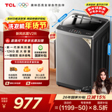 TCL升级款一级能效V2R Max波轮12KG大容量抗菌除螨洗衣机全自动家用家电国家补贴以旧换新B120V2R