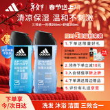 阿迪达斯（adidas）男士沐浴露洗发水洁面三合一 游泳去氯 旅行装小瓶 热情舒缓500ml