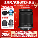 佳能18-150镜头 高倍率变焦 半画幅微单拆机镜头 人像 扫街必备镜头适用EOSR R7 R10 RF-S18-150F3.5-6.3ISSTM拆机 标配