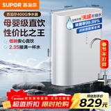 苏泊尔（SUPOR）净水器家用厨房厨下式直饮机净水机净饮机RO反渗透纯水机400大通量无罐过滤器DR40
