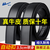 回力无头皮带男真皮不带头纯自动扣牛皮男士腰带不掉皮裤带加宽带身 黑色宽3.5cm【120cm长短可剪裁】