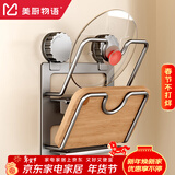 美厨物语厨房置物架壁挂锅盖架吸盘免打孔挂架收纳砧板架放锅盖架子