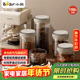 小熊（Bear）食品级咖啡豆密封瓶咖啡粉便携储物罐 1700ml CX-JW031-P03