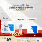 适乐肤（CeraVe）特润C霜85g（保湿补水防干裂干燥男士女士面霜身体乳张凌赫同款）